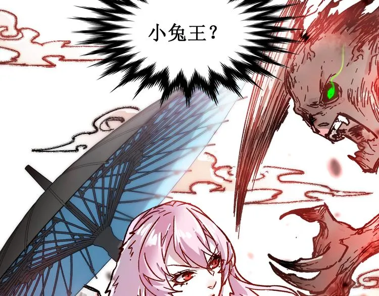 第109话 进攻计划 第4页