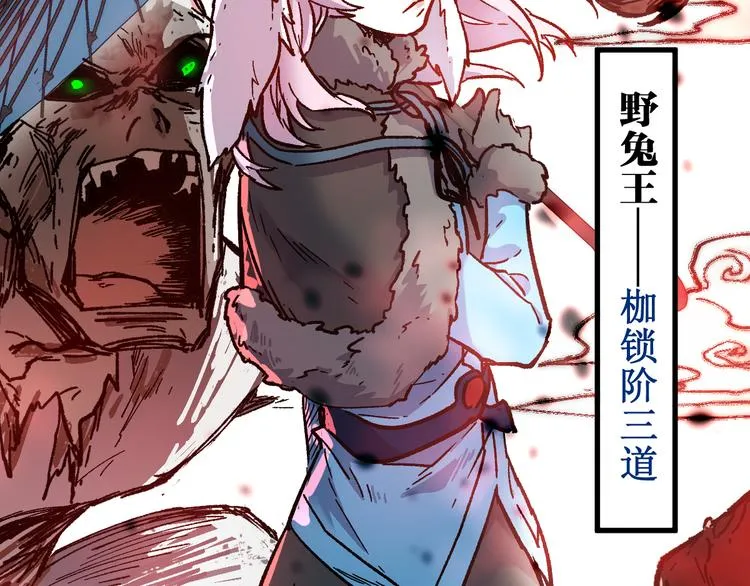 第109话 进攻计划 第5页