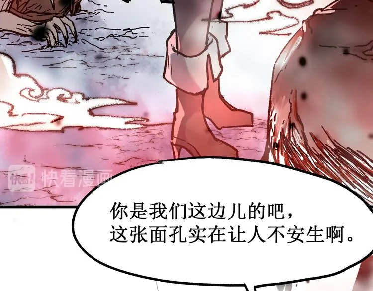 第109话 进攻计划 第7页