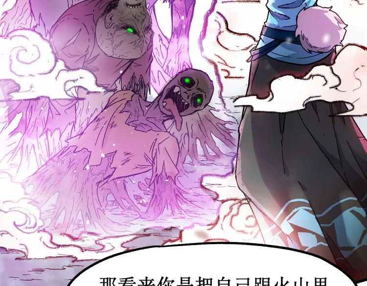 第109话 进攻计划 第15页