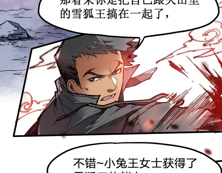 第109话 进攻计划 第16页