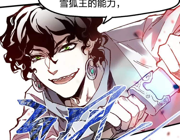 第109话 进攻计划 第17页