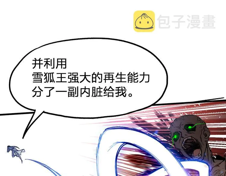 第109话 进攻计划 第19页