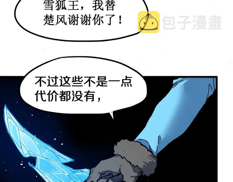 第109话 进攻计划 第22页