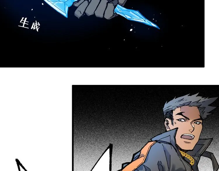 第109话 进攻计划 第23页