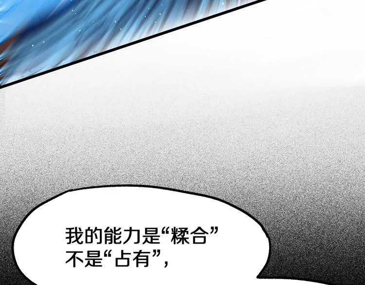 第109话 进攻计划 第28页