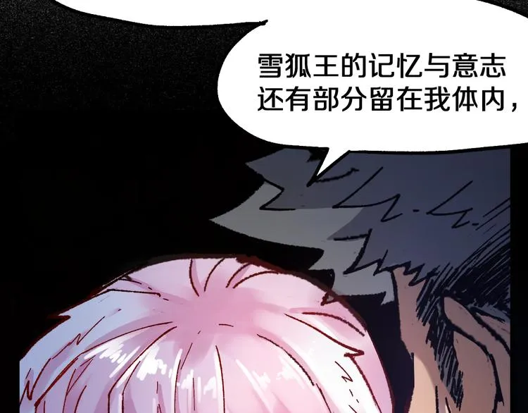 第109话 进攻计划 第29页