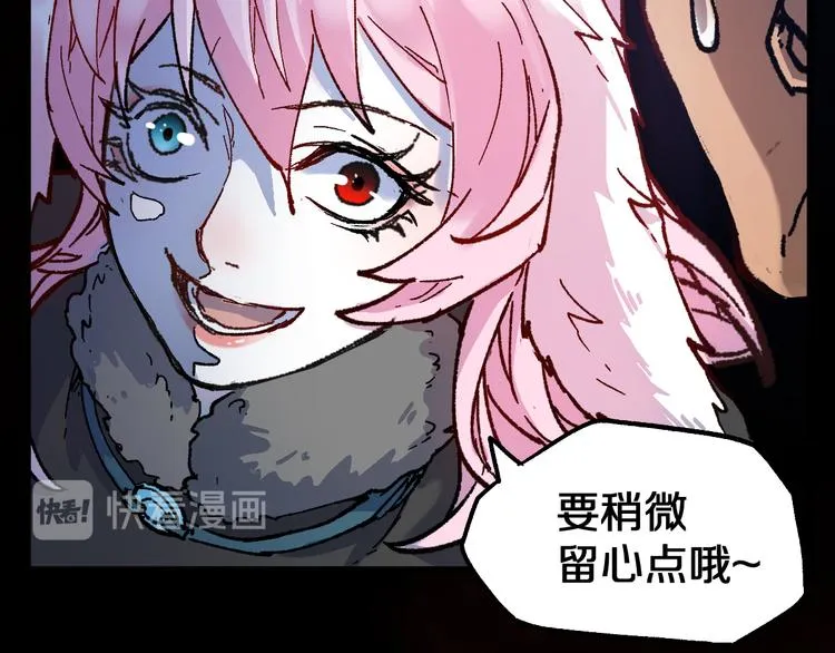 第109话 进攻计划 第30页