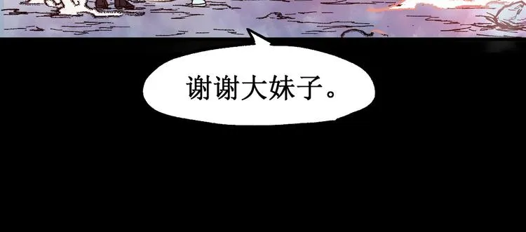 第109话 进攻计划 第33页
