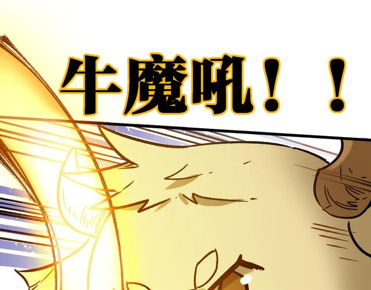 第109话 进攻计划 第35页