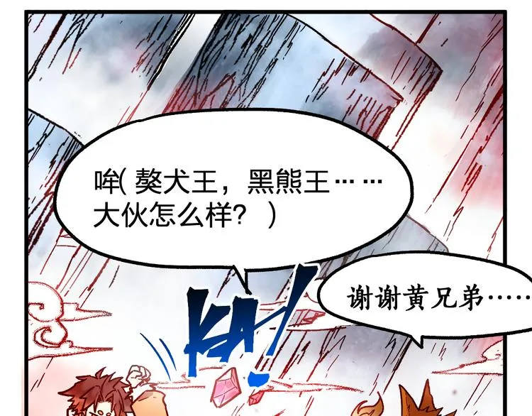 第109话 进攻计划 第39页