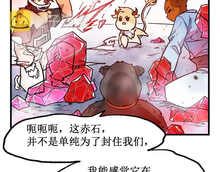 第109话 进攻计划 第40页