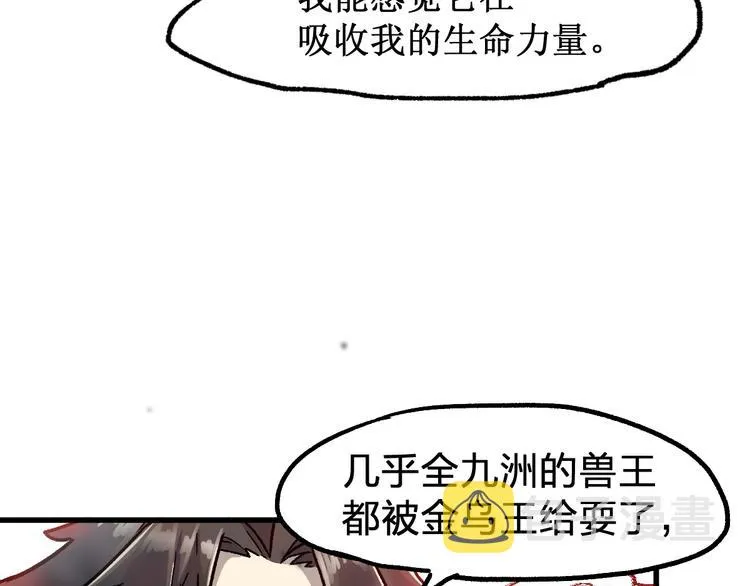 第109话 进攻计划 第41页
