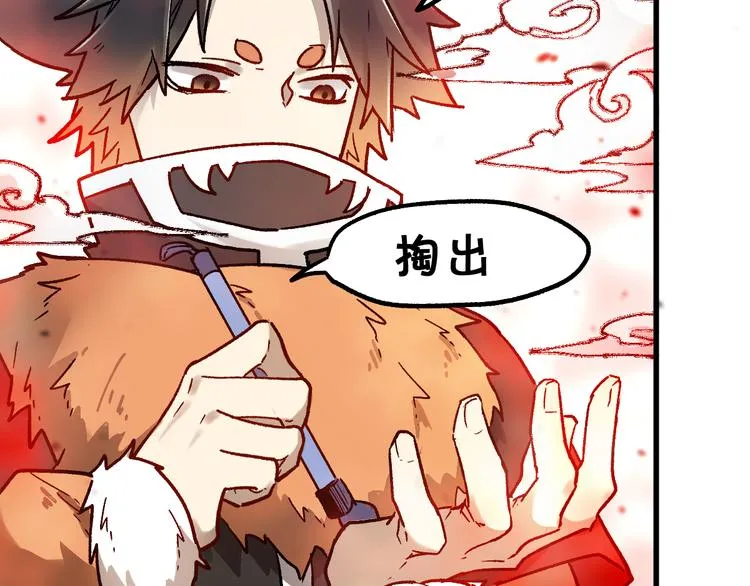 第109话 进攻计划 第42页