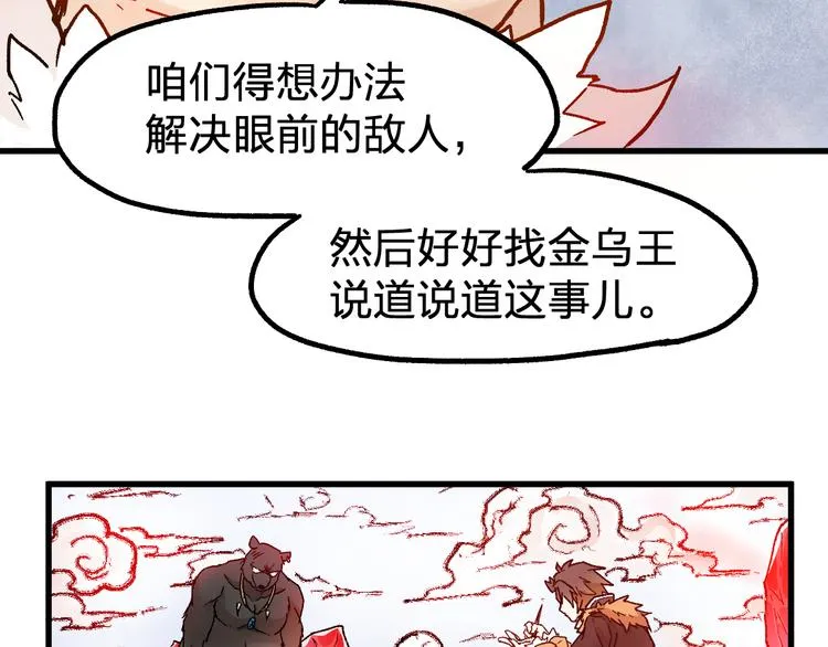 第109话 进攻计划 第45页