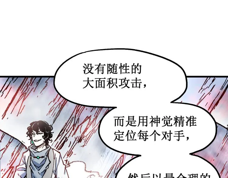 第109话 进攻计划 第67页