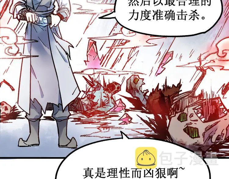 第109话 进攻计划 第68页