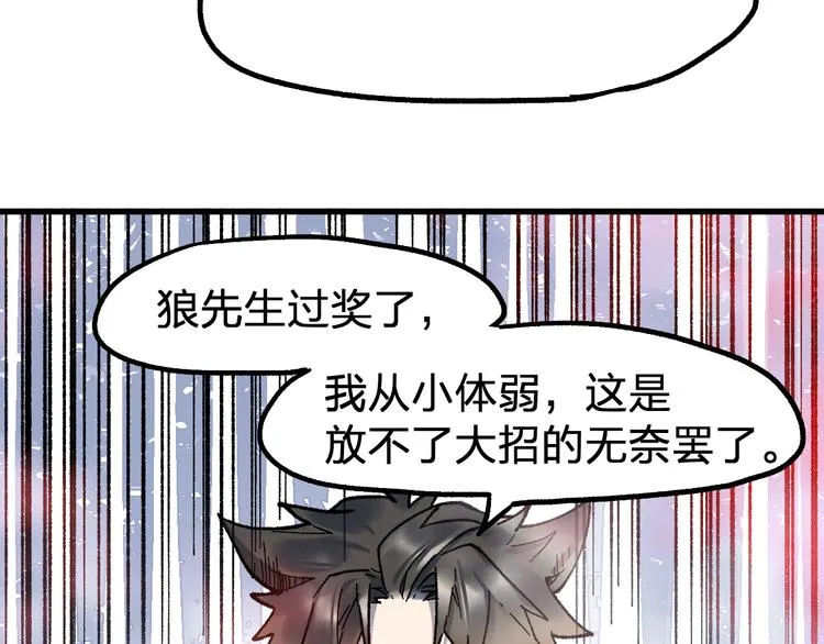 第109话 进攻计划 第69页