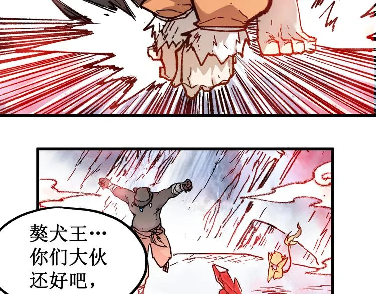 第109话 进攻计划 第71页