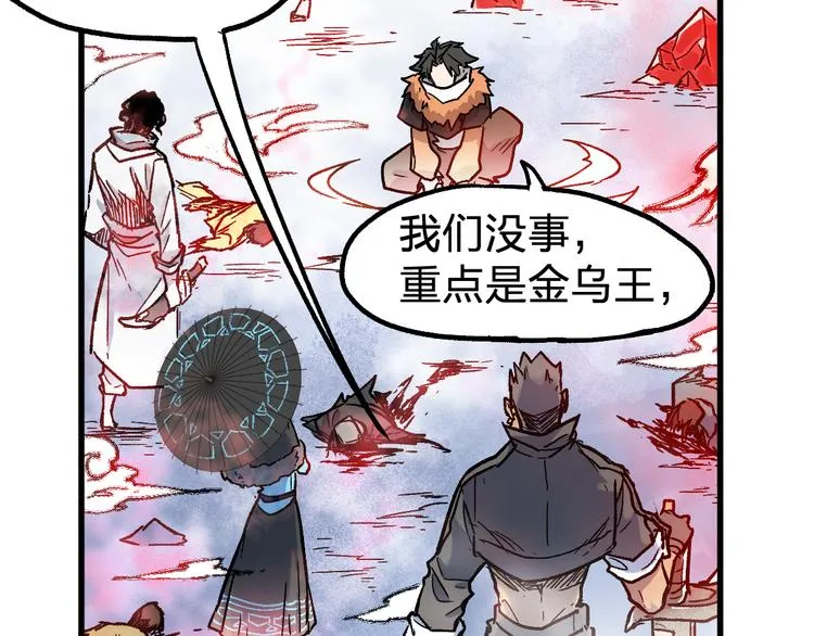 第109话 进攻计划 第72页
