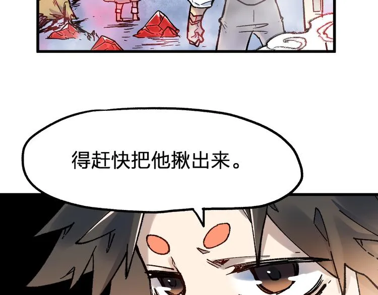 第109话 进攻计划 第73页