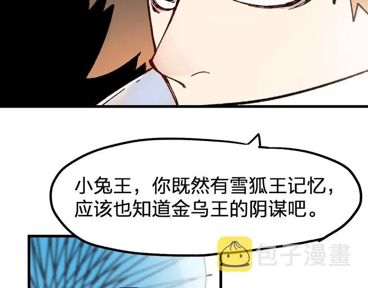 第109话 进攻计划 第74页