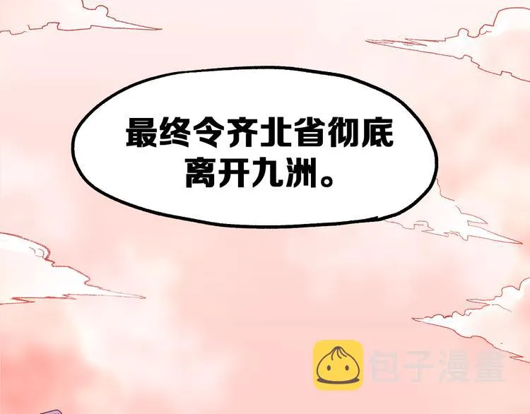 第109话 进攻计划 第78页
