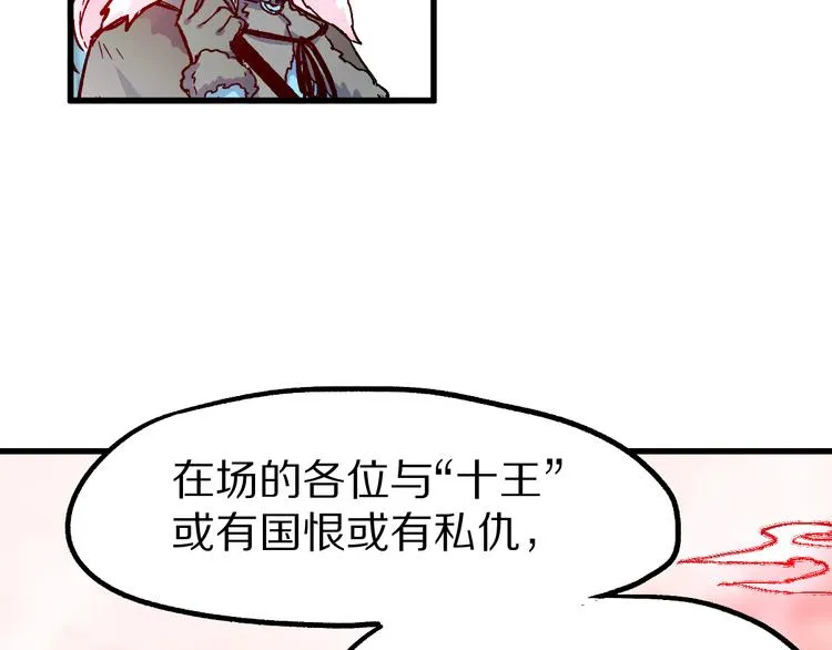 第109话 进攻计划 第82页