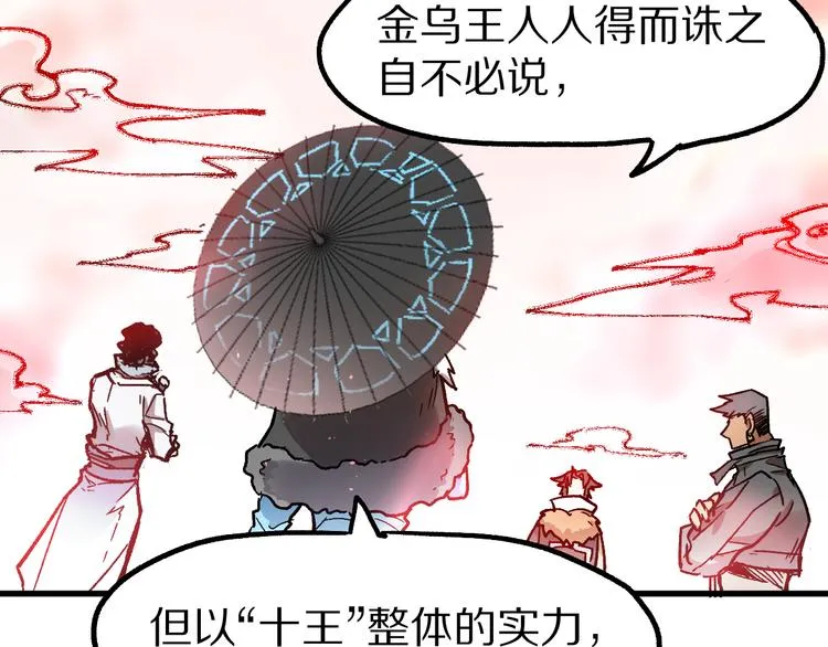 第109话 进攻计划 第83页
