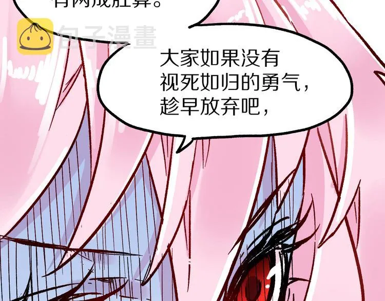 第109话 进攻计划 第85页