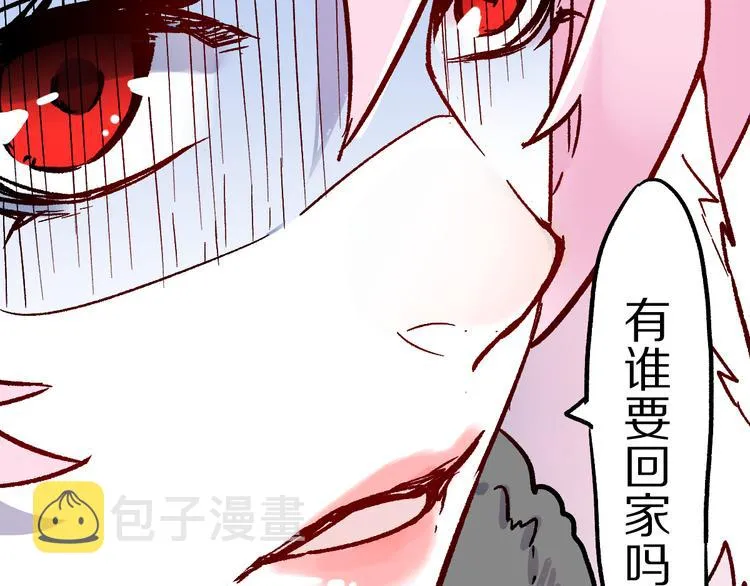 第109话 进攻计划 第86页