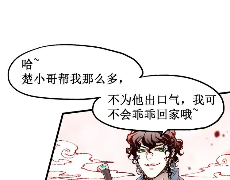 第109话 进攻计划 第89页