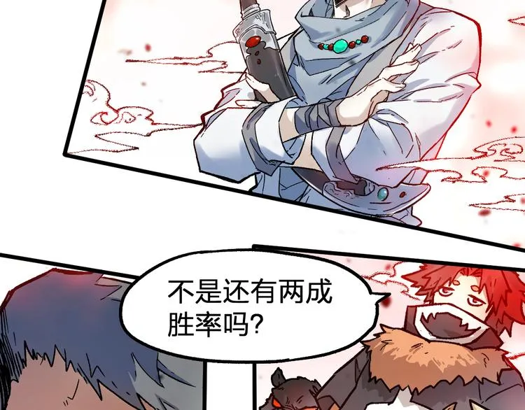 第109话 进攻计划 第90页