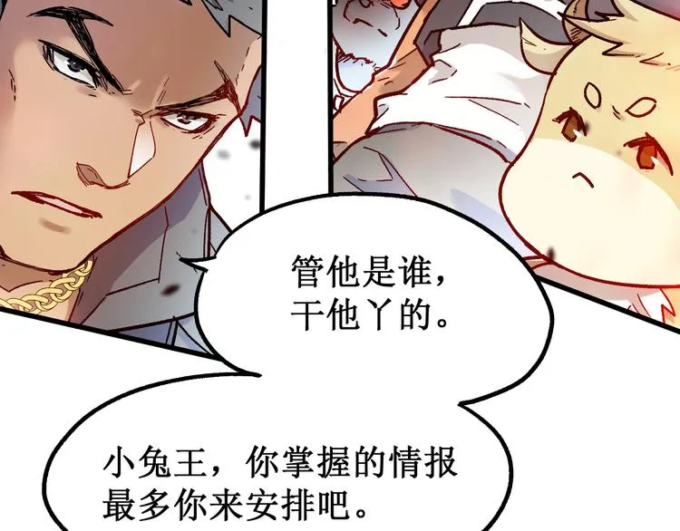 第109话 进攻计划 第91页