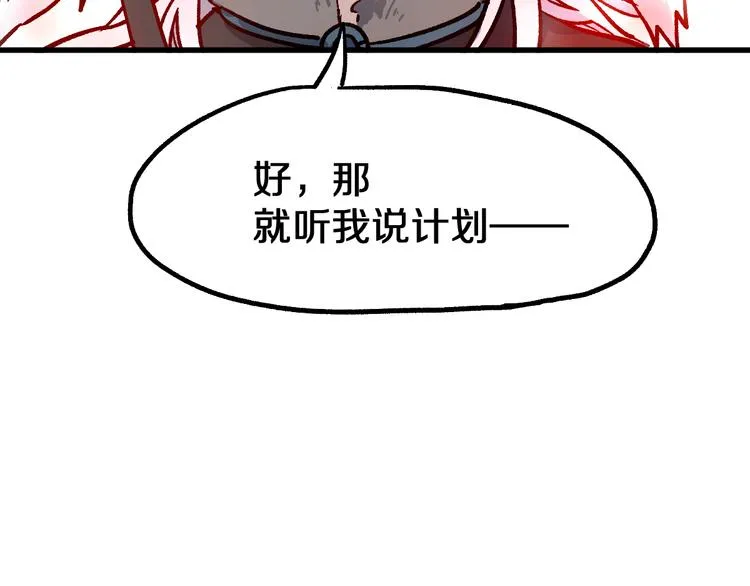 第109话 进攻计划 第93页