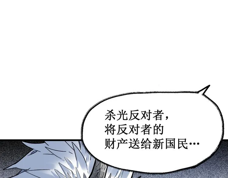 第109话 进攻计划 第98页