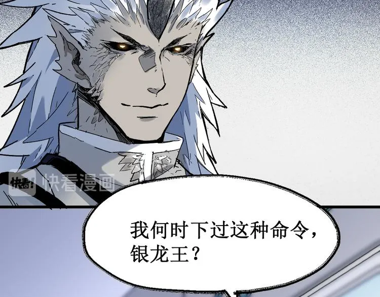 第109话 进攻计划 第99页