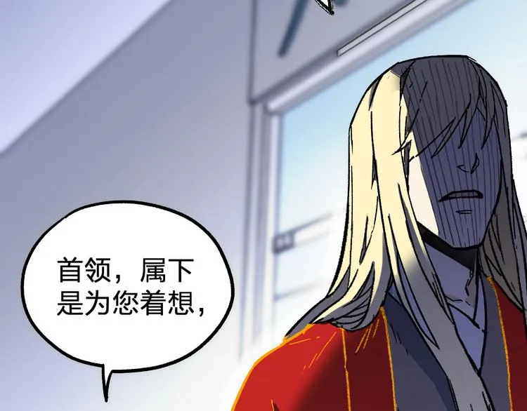 第109话 进攻计划 第100页