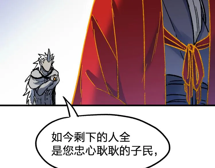 第109话 进攻计划 第101页