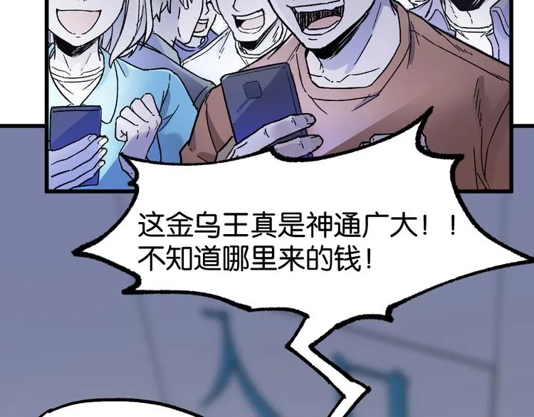 第109话 进攻计划 第103页