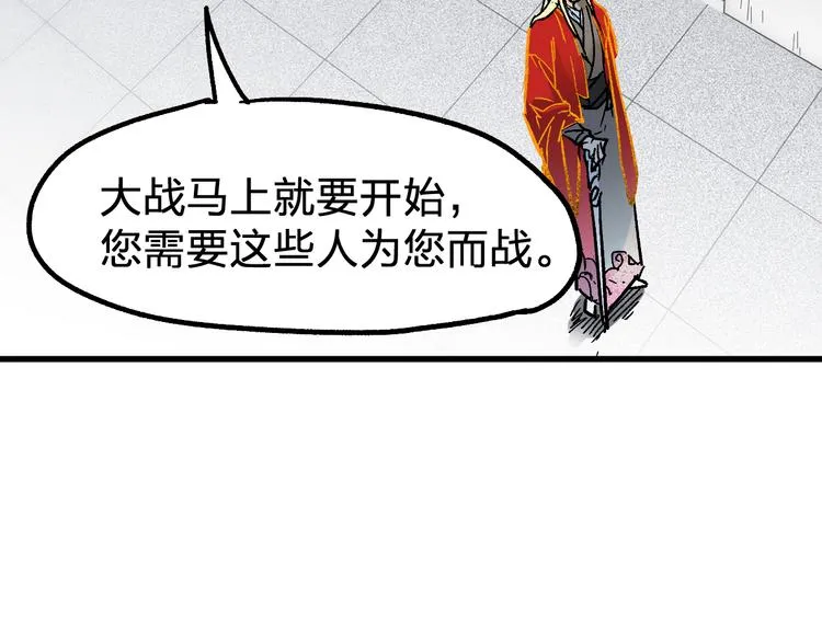 第109话 进攻计划 第105页