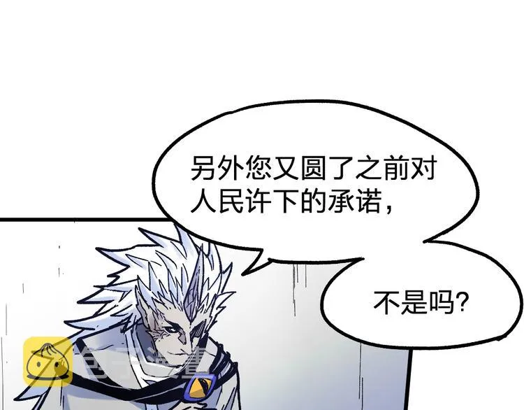 第109话 进攻计划 第106页