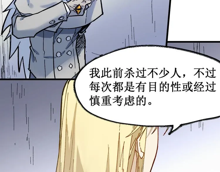 第109话 进攻计划 第107页