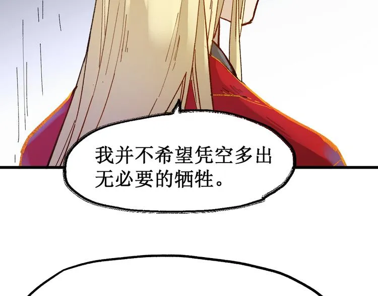 第109话 进攻计划 第108页