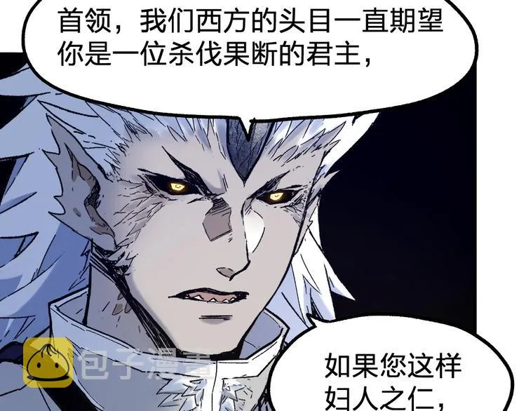 第109话 进攻计划 第109页