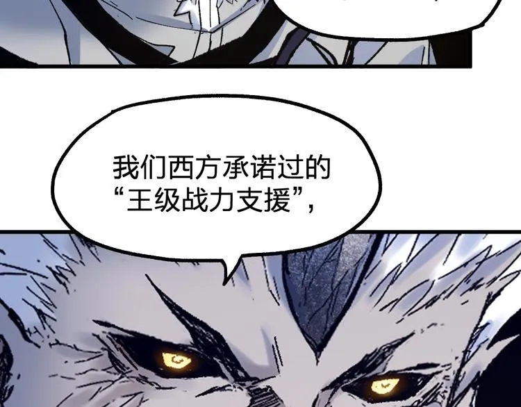 第109话 进攻计划 第110页