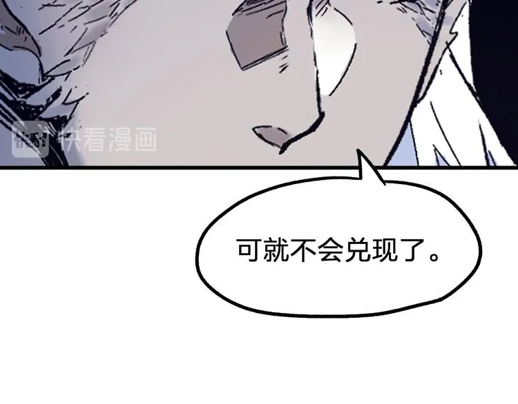 第109话 进攻计划 第111页