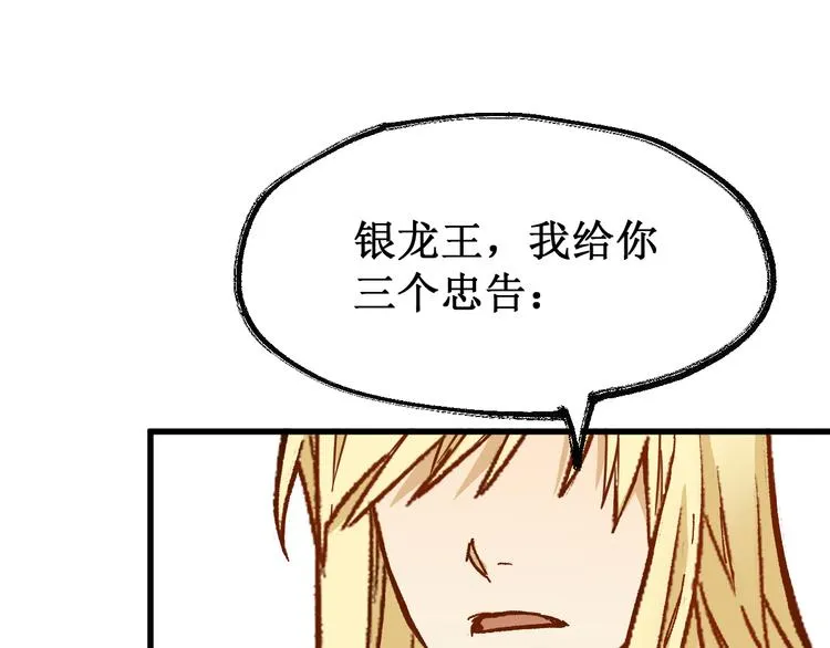 第109话 进攻计划 第113页
