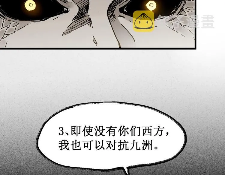 第109话 进攻计划 第115页