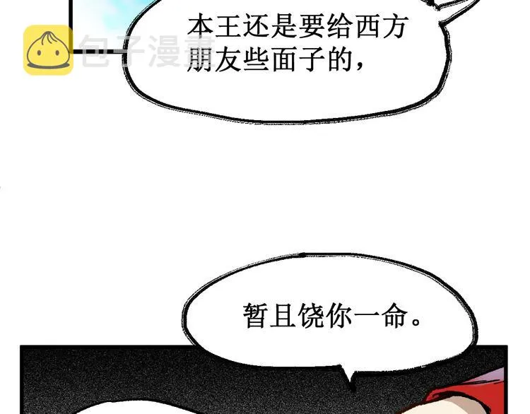 第109话 进攻计划 第120页